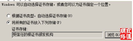 受信任的根证书发布界面