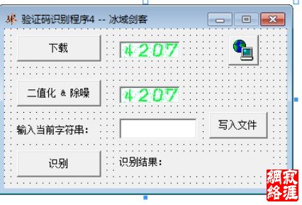 图 3 窗体的基本布局