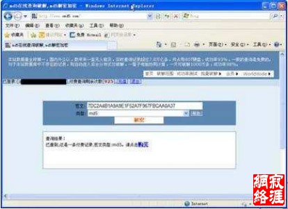 通过md5网查询破解密码