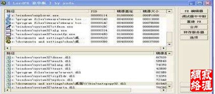 禁止拷贝ustopcpy32.dll注入explorer.exe