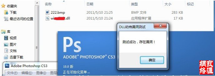 Photoshop CS3漏洞测试