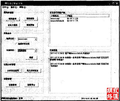 图2 系统主界面