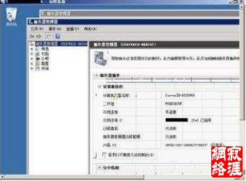 图7进入Windows 2008 Server远程桌面