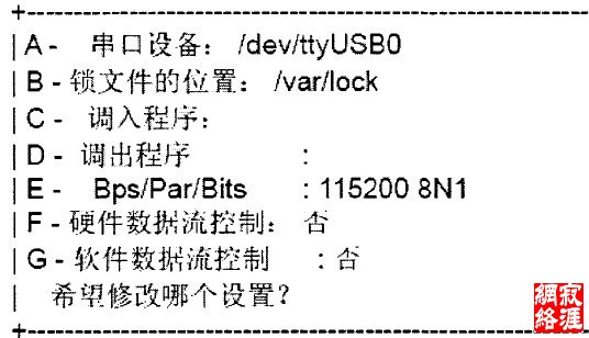 图4一1串口设置